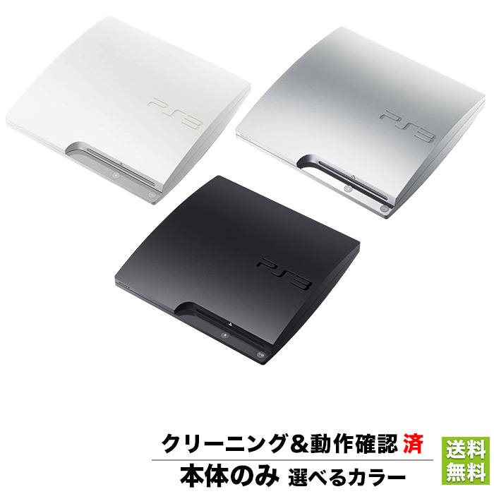 楽天市場】PS3 プレステ3 PlayStation 3 (160GB) チャコール・ブラック 