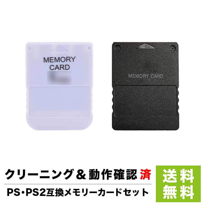 PS2　プレイステーション2用　メモリーカード　シルバー