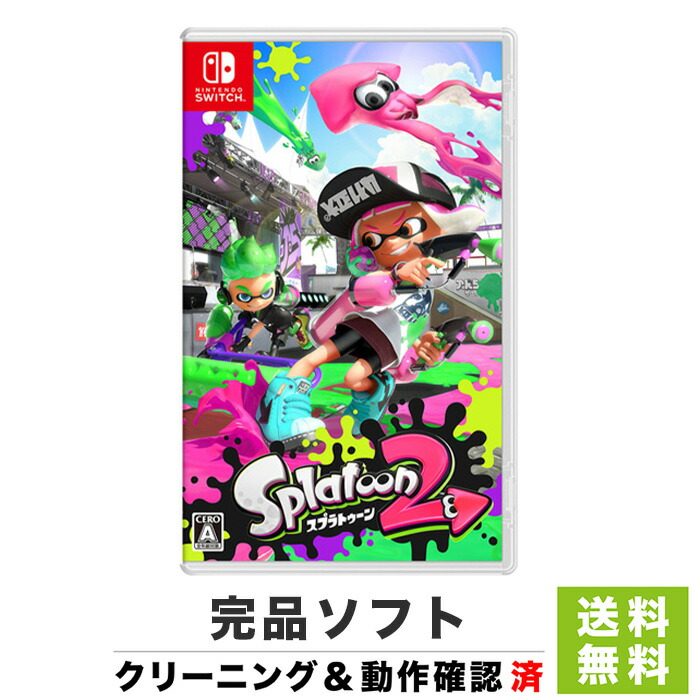 楽天市場】Switch スプラトゥーン2 (パッケージ版) Splatoon 2 ソフトのみ 箱取説なし スイッチ スウィッチ ニンテンドー  Nintendo 任天堂【中古】 : iimo リユース店