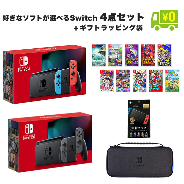 キャンペーンクーポン付 ニンテンドースイッチ 本体 新品 未使用 送料無料-