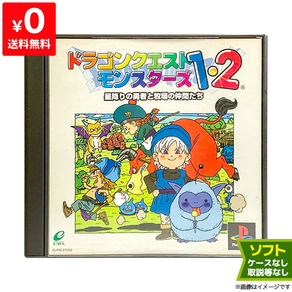 新品未使用　プレステ　ドラゴンクエスト7 ドラゴンクエスト 『中古即納』{PS} ドラゴンクエストVII エデン