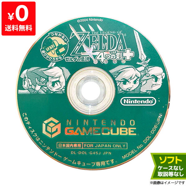 ニンテンドーゲームキューブ - 【値下げ】NINTENDO GAMECUBE シルバー　ゼルダの伝説風のタクト付 Amazon | ゼルダの伝説 風のタクト | ゲームソフト