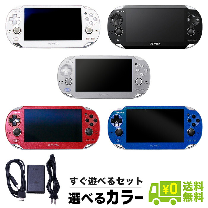 PlayStation Vita - PS VITA Wi-Fiモデル PCH-1000 中古 楽天市場】【レビューキャンペーン実施中!】PSVITA 本体 のみ