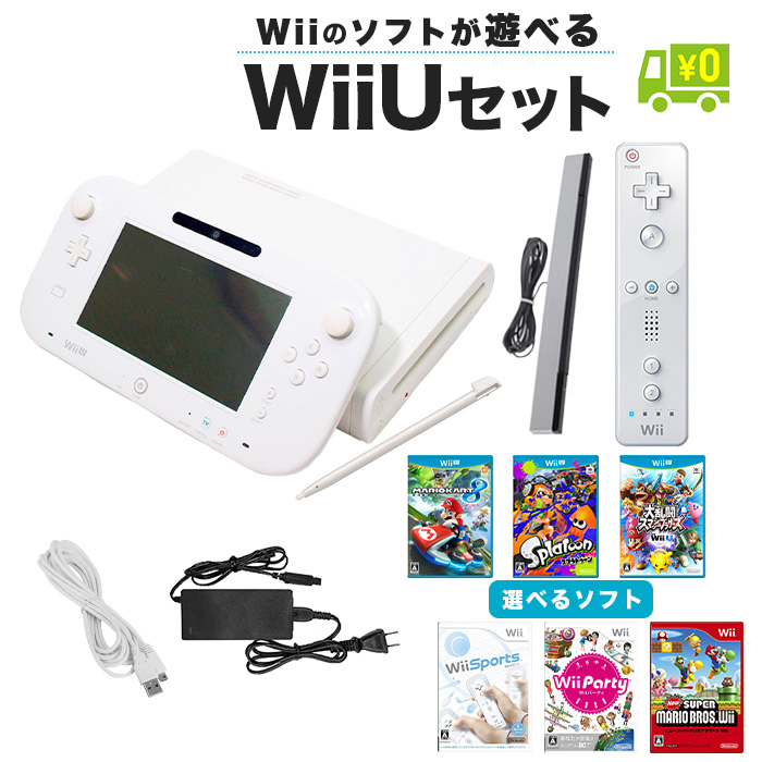 楽天市場】WiiU プレミアムセット(シロ) Wiiリモコンプラス セン