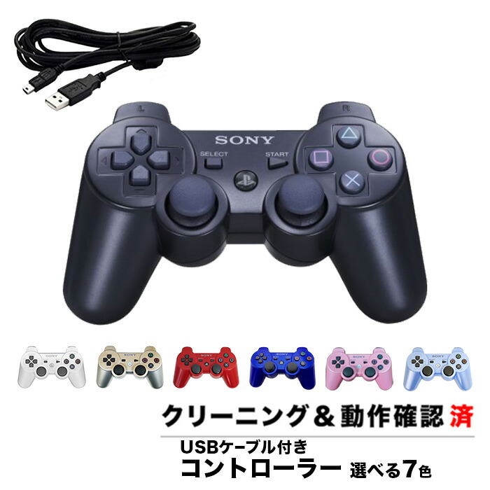 楽天市場】PS3 本体 すぐ遊べるセット CECH-3000A おまけソフト