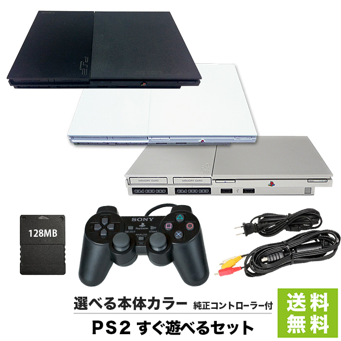 楽天市場】PS2 プレステ2 本体 すぐ遊べるセット ソフト付き(PS 