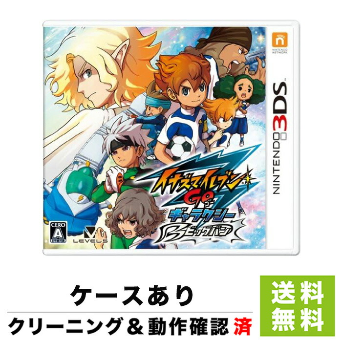 イナズマイレブン GO ギャラクシービックバン イナズマイレブンgo2ギャラクシー ビックバン カセット - メルカリ