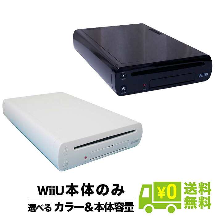 楽天市場】WiiU ニンテンドーWii U 本体 プレミアムセット kuro クロ 