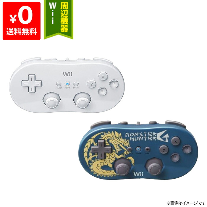 楽天市場】WiiU ニンテンドーWii U PRO コントローラー kuro 黒 任天堂