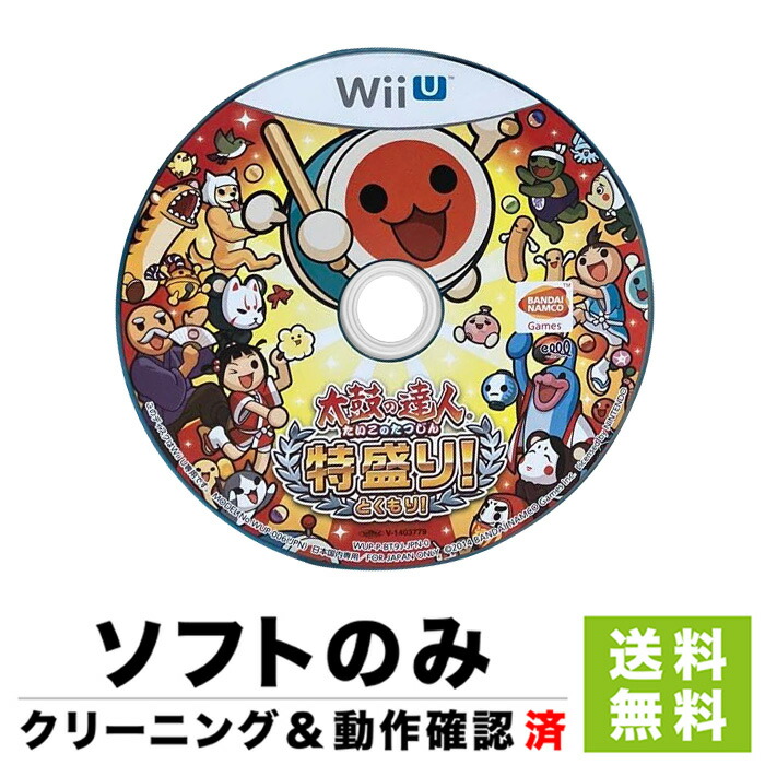 楽天市場】WiiU 太鼓の達人 Wii Uば~じょん! (ソフト単品版) ソフト