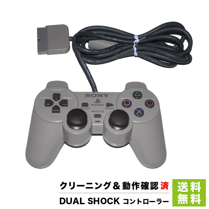 SONY PS初代 SCPH-7000本体 PS 本体 すぐ遊べるセット