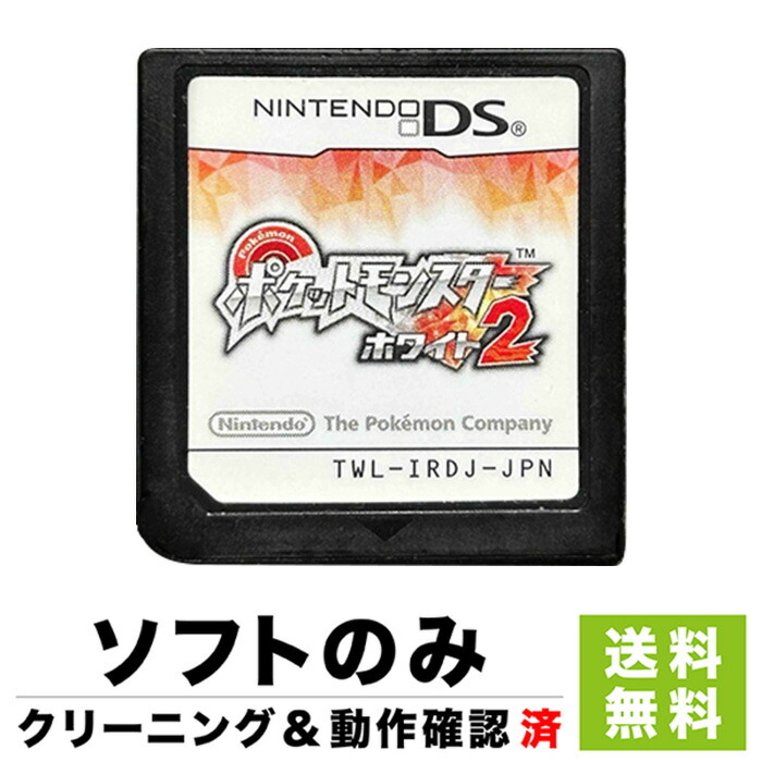 楽天市場】3DS ポケットモンスター ウルトラムーン(パッケージ版) ポケモン ソフトのみ 箱取説なし ニンテンドー Nintendo 任天堂【中古】  : iimo リユース店