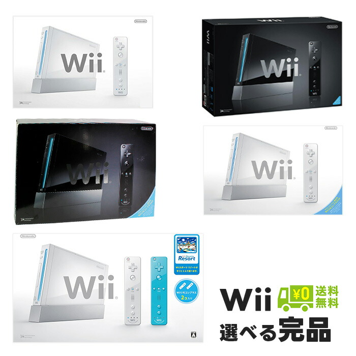 楽天市場】Wii 本体 4人ですぐ遊べるセット ソフト付（マリオカートWii）リモコン ヌンチャク ハンドル 4点付 純正【中古】 : iimo  リユース店