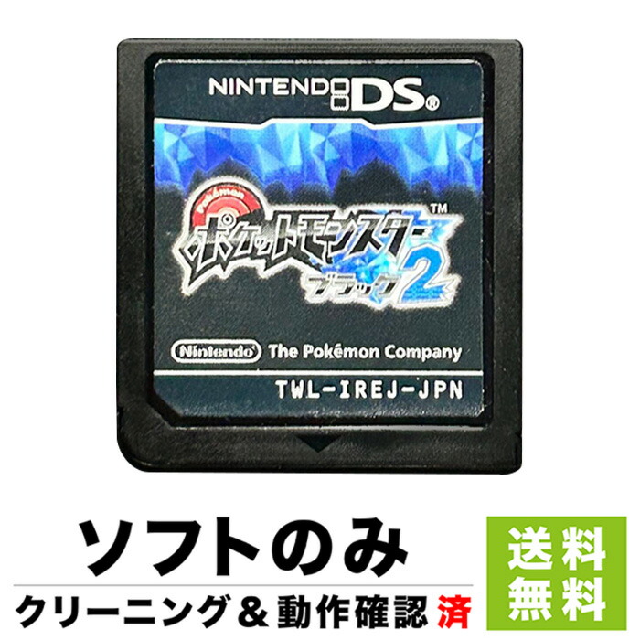 楽天市場】DS ソフトのみ ポケットモンスター プラチナ ポケモン 箱取説なし ニンテンドー 任天堂 Nintendo 【中古】 : iimo  リユース店