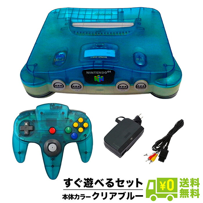 楽天市場】64 ニンテンドー64 本体 すぐ遊べるセット ソフト付き 楽天市場】64 ニンテンドー64 本体 すぐ遊べるセット ソフト付き