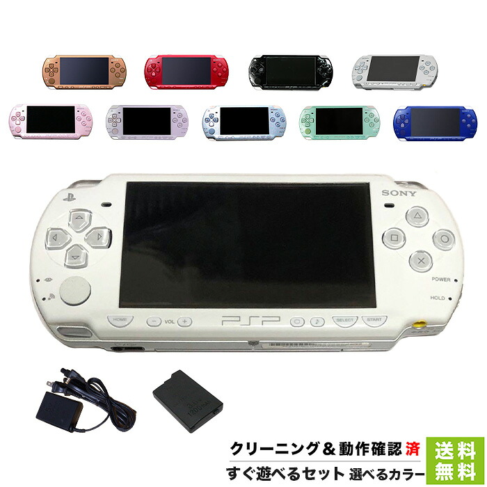 楽天市場】【中古】【60日保証キャンペーン中】PSP-3000 本体 すぐ