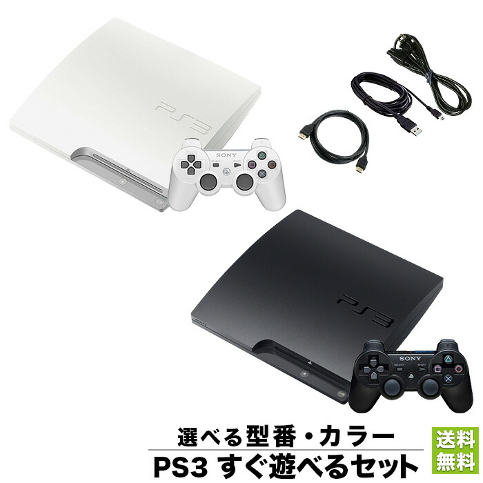 楽天市場】PS3 本体 すぐ遊べるセット CECH-3000A おまけソフト付き