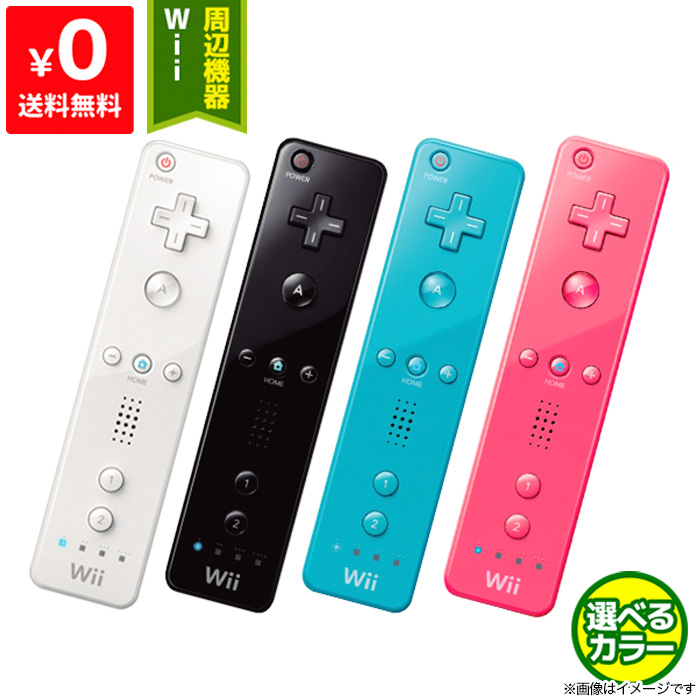 楽天市場】Wii ニンテンドー Wii リモコン ヌンチャク 各2個 セット 