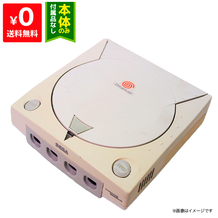 楽天市場 ドリキャス Dc ドリームキャスト 本体のみ 本体単品 Sega セガ 中古 Iimo リユース店