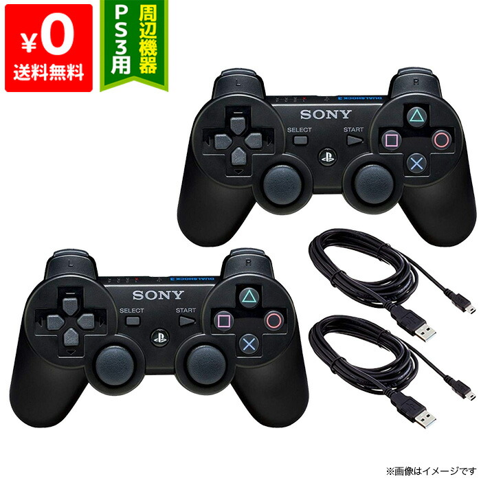 楽天市場】PS3 コントローラー 純正 ブラック 2個セット【中古 