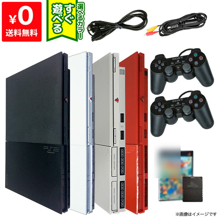 楽天市場】PS2 本体 純正コントローラー1個 すぐ遊べるセット 選べる2