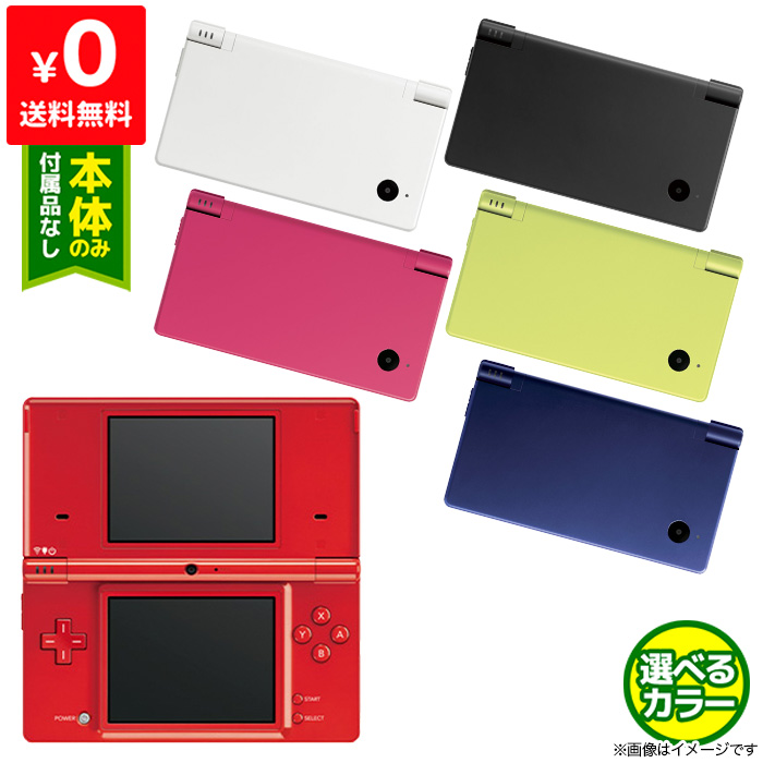 楽天市場 Dsi ニンテンドーdsi 本体 選べる6色 本体のみ 任天堂 中古 Iimo リユース店