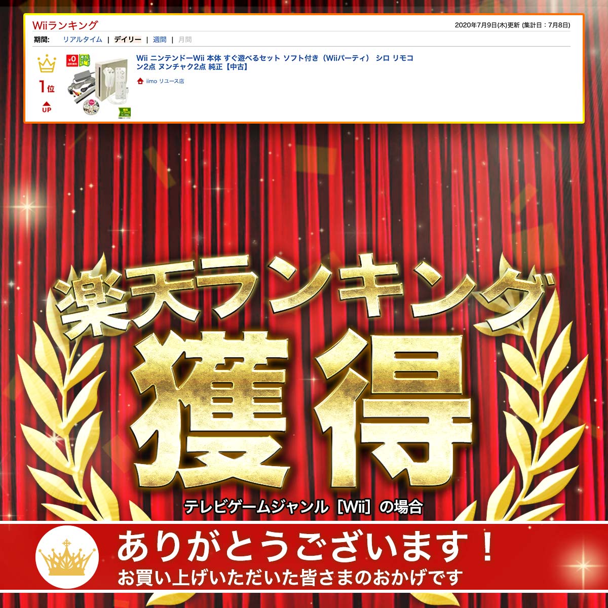 楽天市場 Wii ニンテンドーwii 本体 すぐ遊べるセット ソフト付き Wiiパーティ シロ リモコン2点 ヌンチャク2点 純正 中古 Iimo リユース店