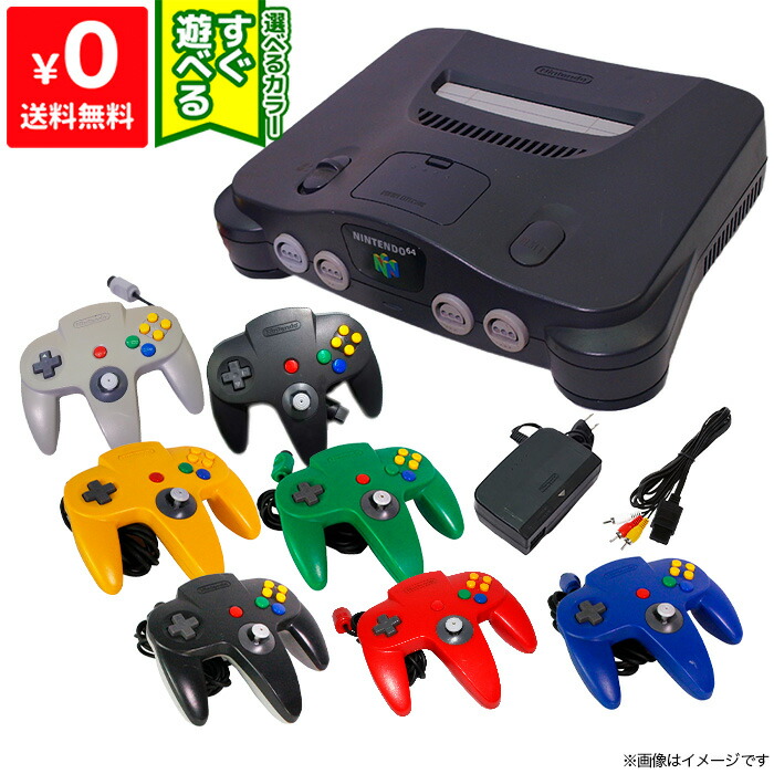 新商品!新型 NINTENDO 64 本体とコントローラー5本 agapeeurope.org