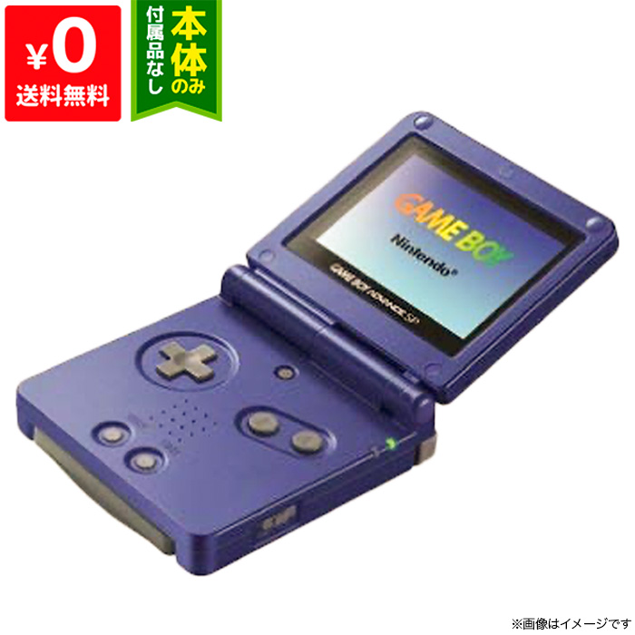 楽天市場 Gbasp ゲームボーイアドバンスsp ゲームボーイアドバンスsp アズライトブルー 本体のみ 本体単品 Nintendo 任天堂 ニンテンドー 中古 Iimo リユース店