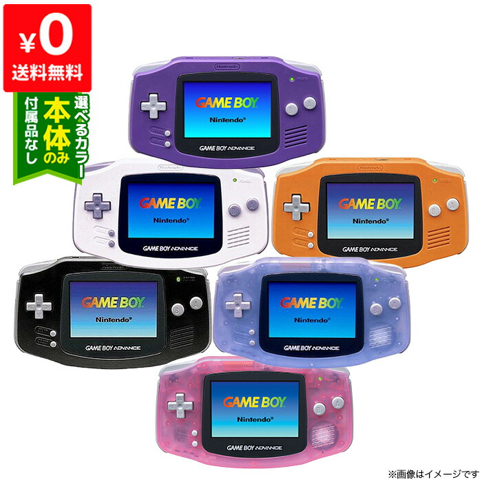 最大51％オフ！ 中古GBAハード ゲームボーイアドバンスSP本体 プラチナシルバー 状態 onishidenso.co.jp