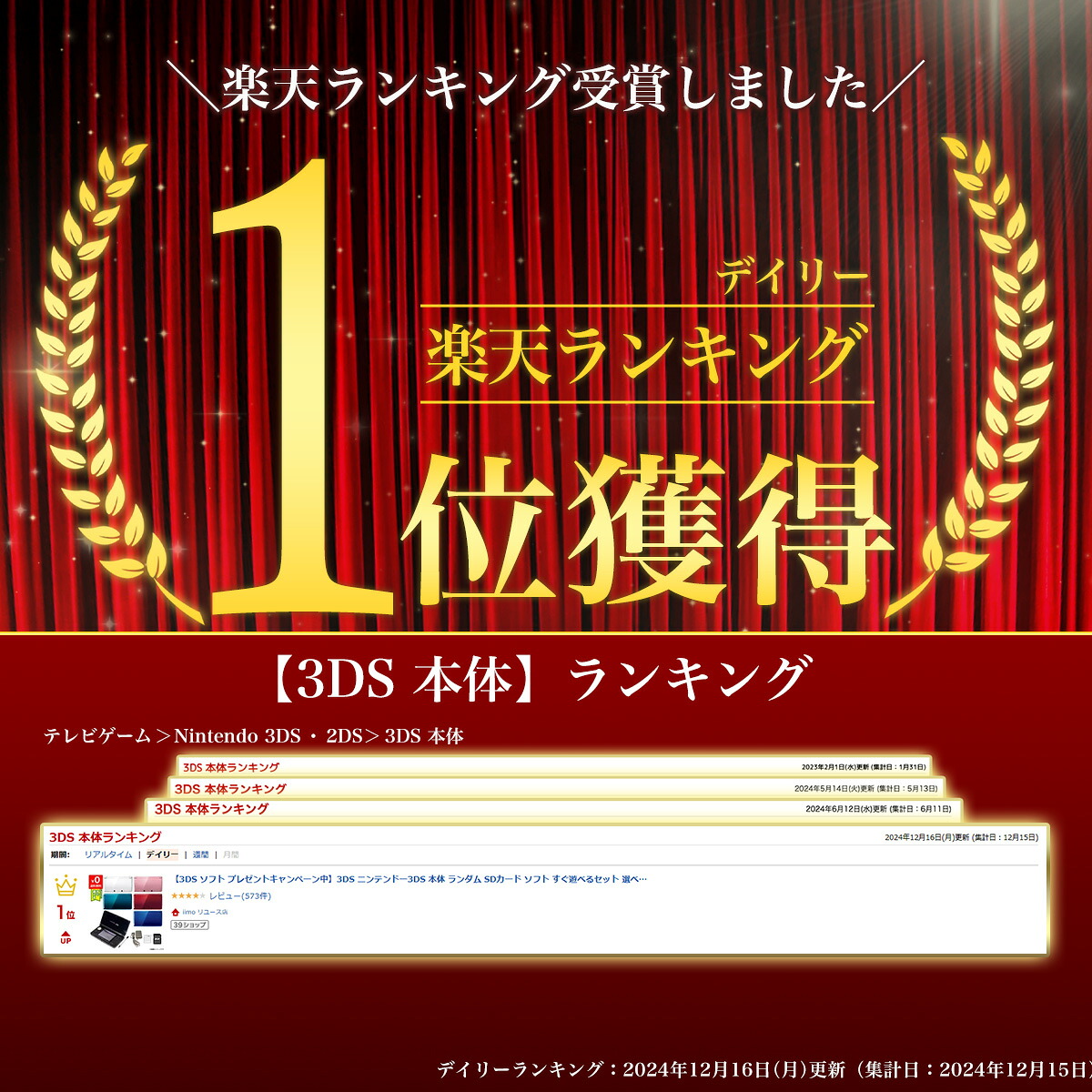 中古】【60日保証キャンペーン中】3DS ニンテンドー3DS 本体 完品 