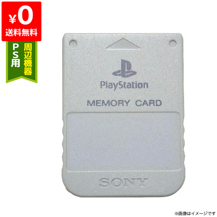 PS1　プレイステーション1用　メモリーカード　クリアイエロー