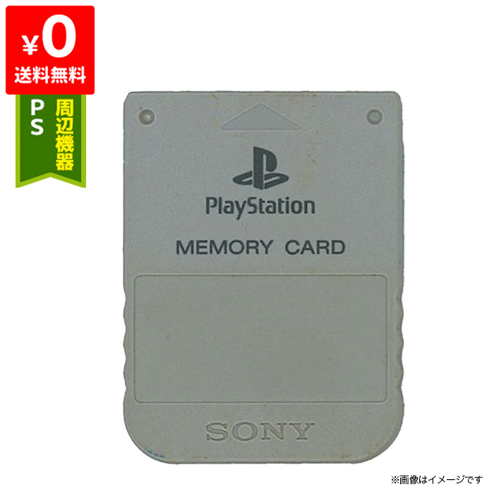 楽天市場】PS プレステ プレイステーションSCPH-9000本体 PS 本体のみ 本体単品 PlayStation SONY ソニー  4948872090001 【中古】 : iimo リユース店