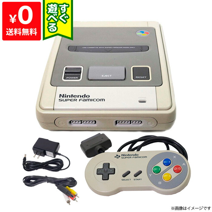 楽天市場 スーパーファミコン Sfc スーファミ 本体 中古 すぐに遊べるセット Nintendo 任天堂 ニンテンドー Iimo リユース店