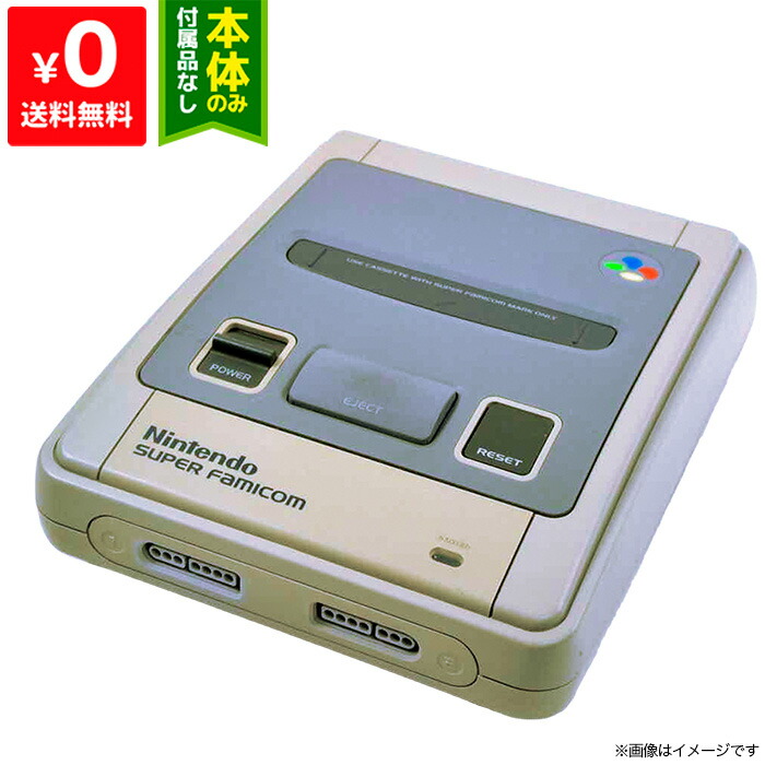 楽天市場】スーパーファミコン SFC 本体 任天堂純正 ケーブル 