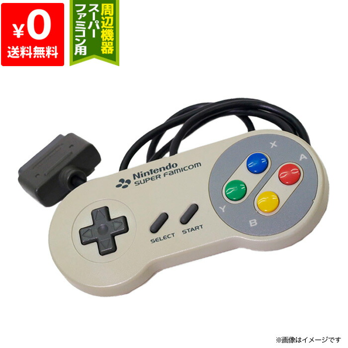 楽天市場】スーパーファミコン SFC スーファミ 本体 すぐに遊べる 