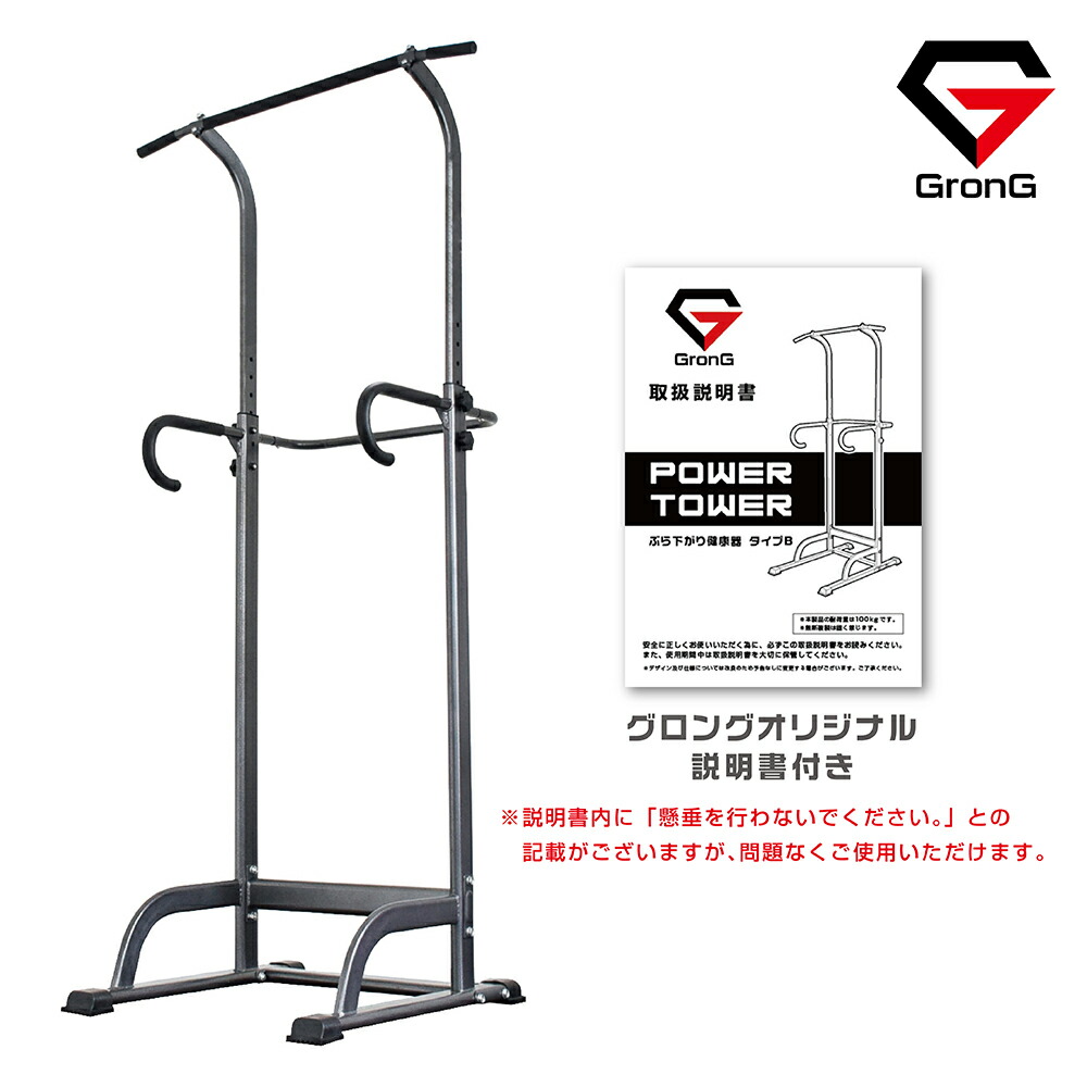 GronG ぶら下がり健康器 懸垂マシン チンニングスタンド マルチジム 器具 耐荷重100kg GronG ぶら下がり健康器 懸垂マシン チンニングスタンド マルチジム 器具 耐荷重100kg