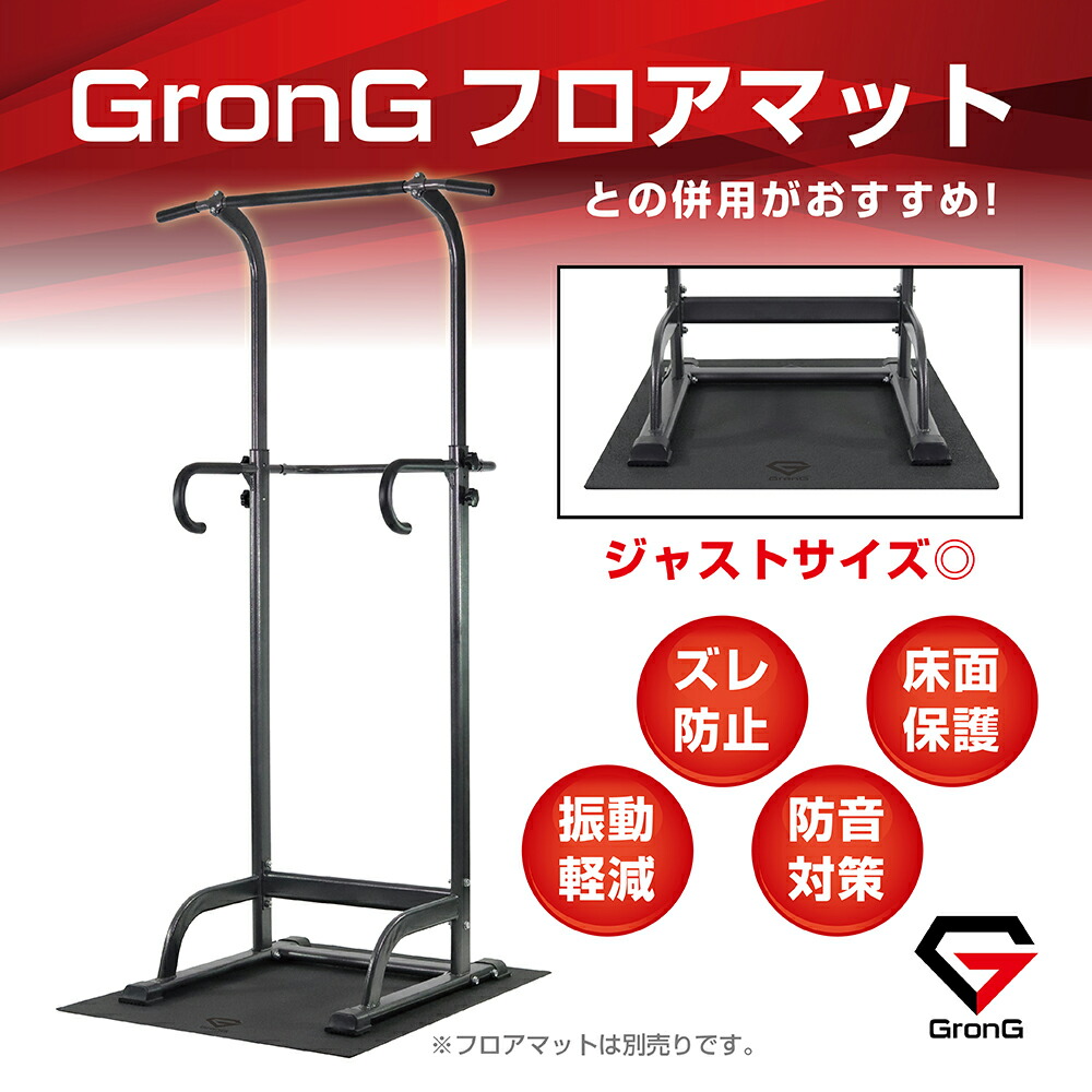 GronG ぶら下がり健康器 懸垂マシン チンニングスタンド マルチジム 器具 耐荷重100kg GronG ぶら下がり健康器 懸垂マシン チンニングスタンド マルチジム 器具 耐荷重100kg