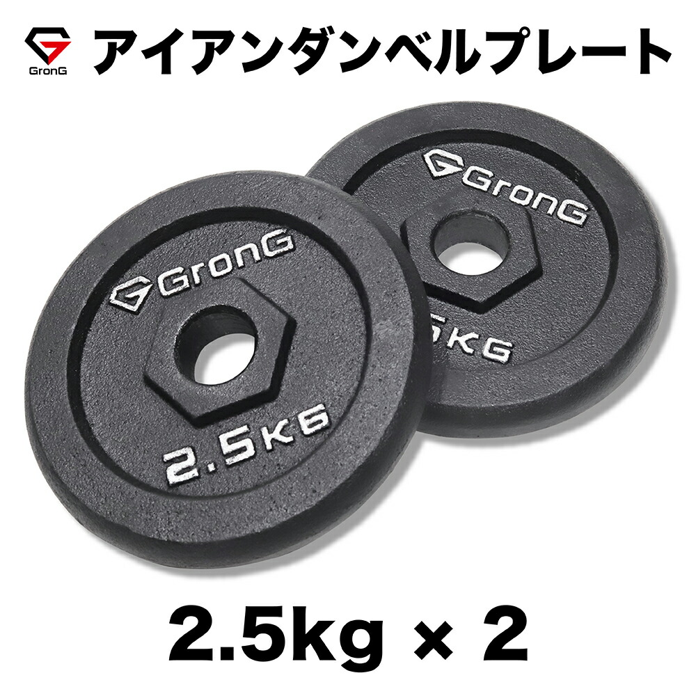 GronG ダンベルセット 60kg GronG 【先行配布中☆10％オフクーポン】グロング アイアン