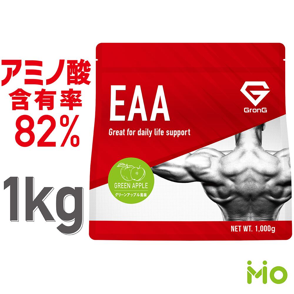GronG(グロング) EAA 必須アミノ酸 グリーンアップル 風味 1kg