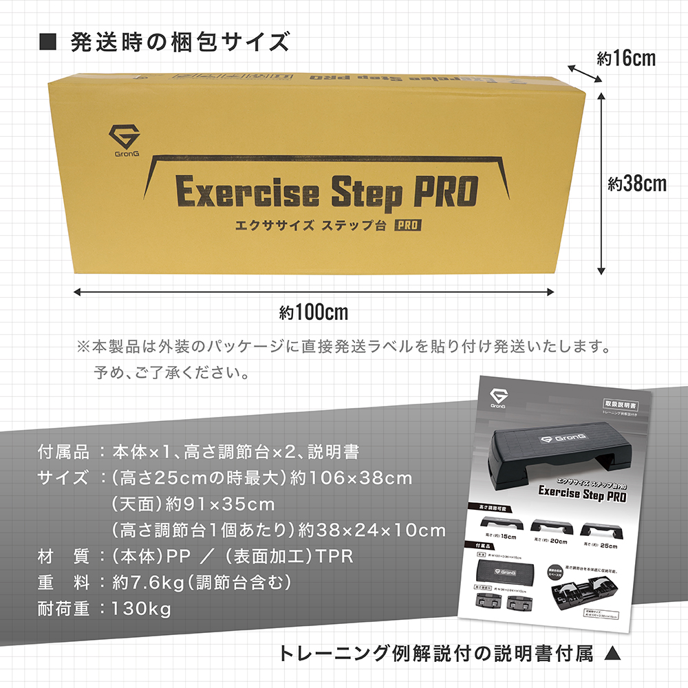 レビューで送料無料 楽天市場 Grong グロング ステップ台 Pro 踏み台昇降運動 3段階調節可能 取扱説明書付き Iimo 楽天市場店 流行に Www Lexusoman Com