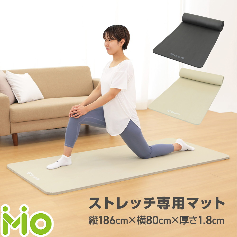楽天市場】【ポイント10倍】GronG(グロング) ストレッチマット