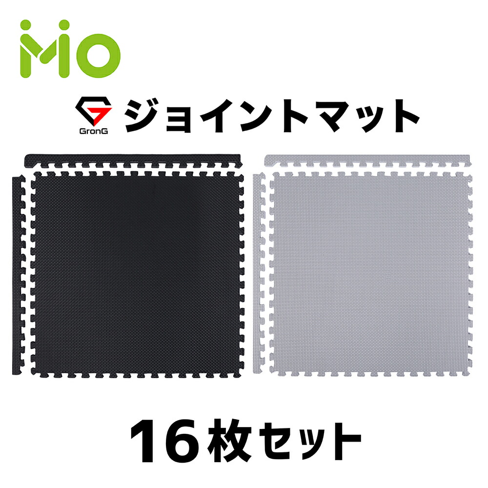 楽天市場】GronG(グロング) ジムマット ジョイントマット トレーニング