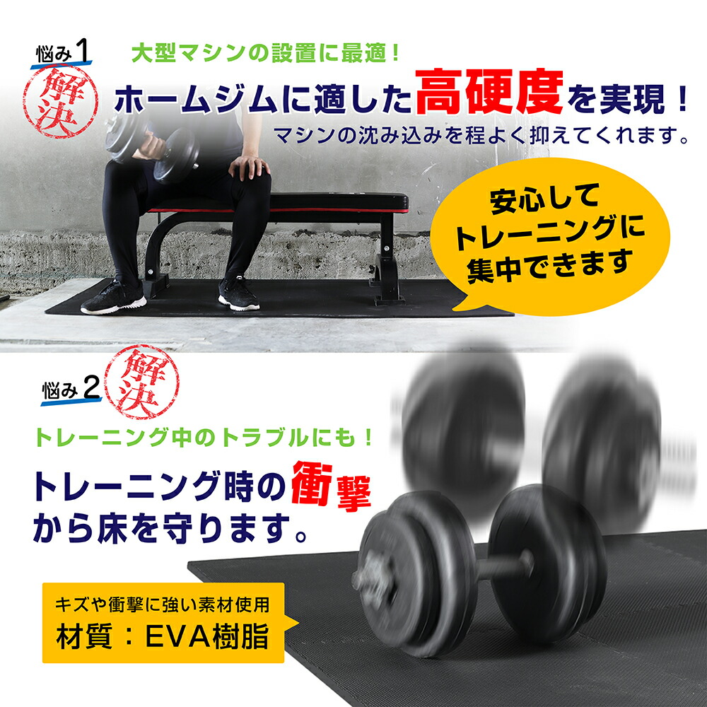ジョイントマットフロアマットトレーニング大判厚手8枚セット床暖房対応抗菌防音