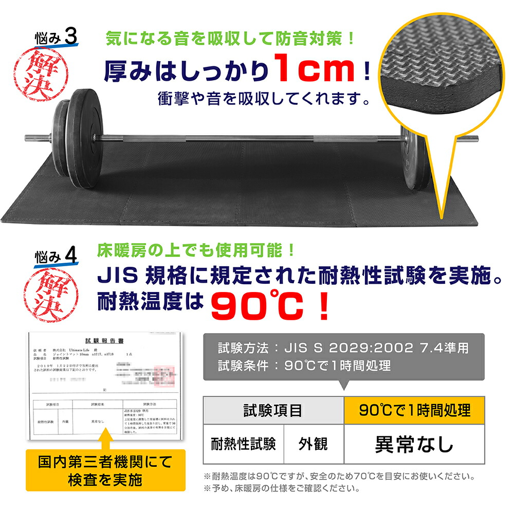 ジョイントマットフロアマットトレーニング大判厚手8枚セット床暖房対応抗菌防音