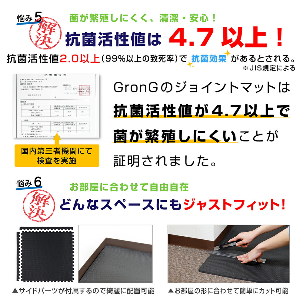 ジョイントマットフロアマットトレーニング大判厚手8枚セット床暖房対応抗菌防音