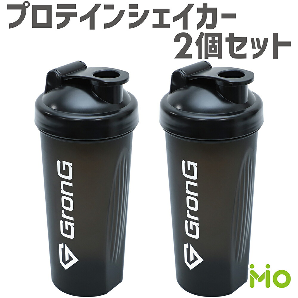楽天市場 Grong グロング プロテインシェイカー ブラック 600ml 2個セット Iimo 楽天市場店 楽天市場 Grong グロング プロテインシェイカー ブラック 600ml 2個セット Iimo 楽天市場店