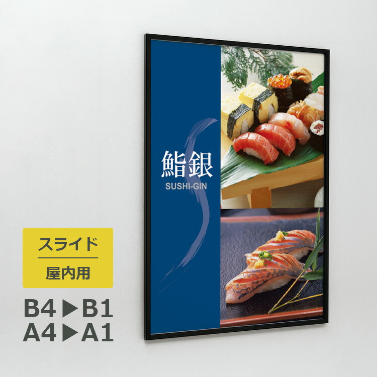 貼り出しダイアログボックス 131 屋内用 A4/A3/A2/A1/B4/B3/B2/B1大きさ 横すべり 縦・横とり備える