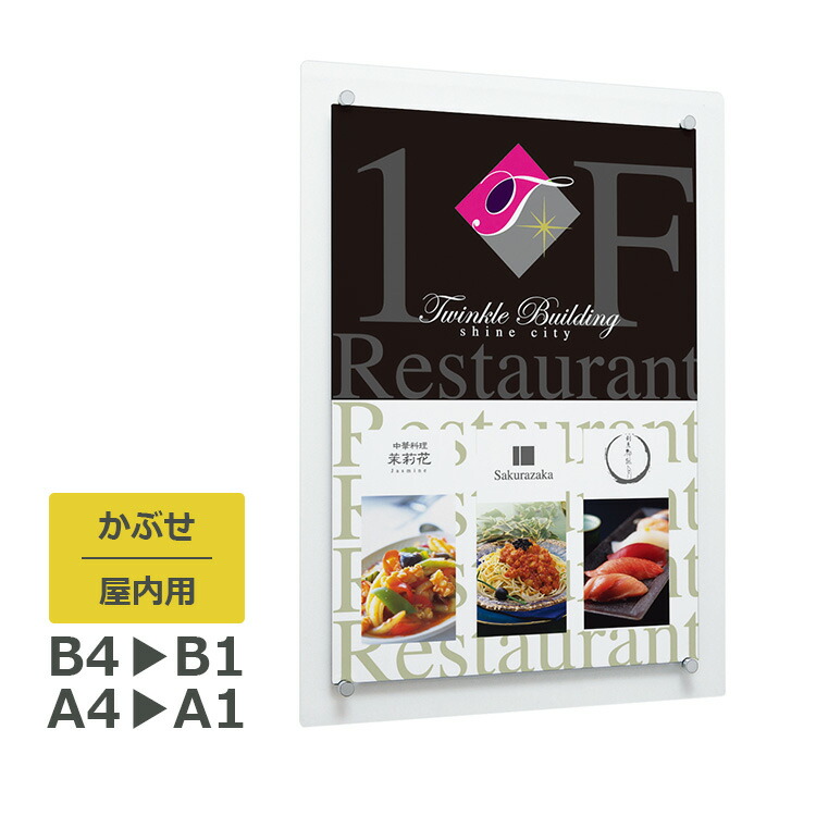 貼り出しダイアログボックス 353 屋内用 A4/A3/A2/A1/B4/B3/B2/B1 かぶせ 縦とり備える
