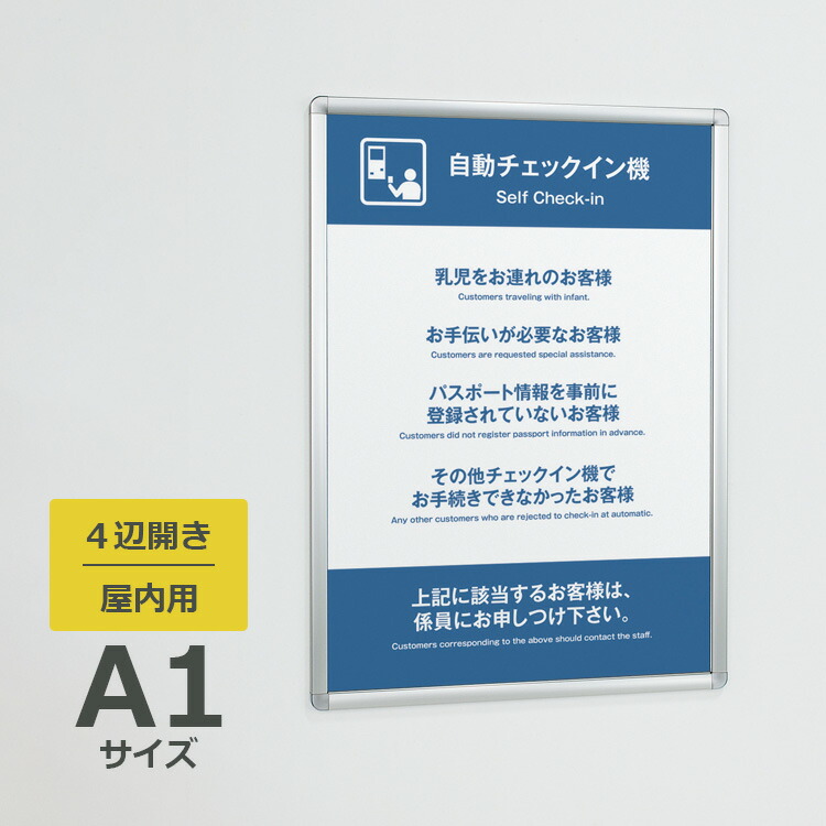 コンビニ受取対応商品 ポスターパネル 332 屋内用 A1サイズ 4辺開き 縦 横設置 楽天市場 Barguna Police Gov コンビニ受取対応商品 ポスターパネル 332 屋内用 A1サイズ 4辺開き 縦 横設置 楽天市場 Barguna Police Gov